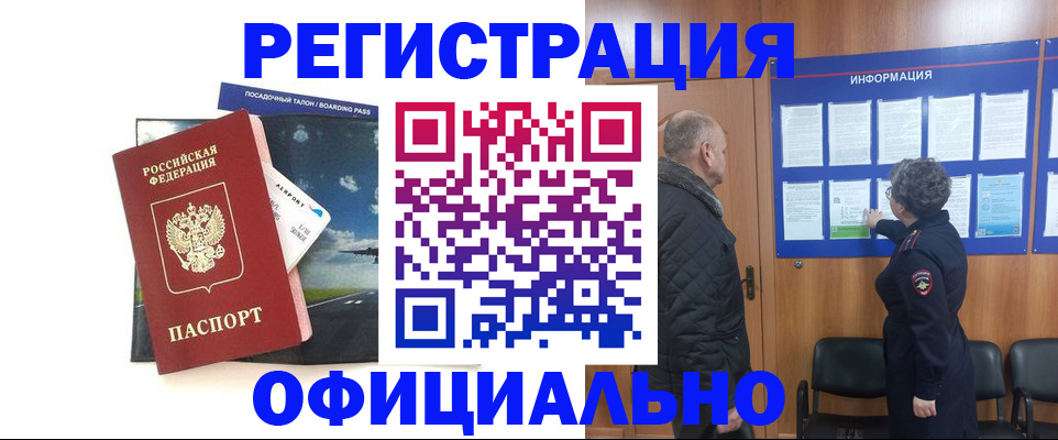 прописка в квартире в Волосово